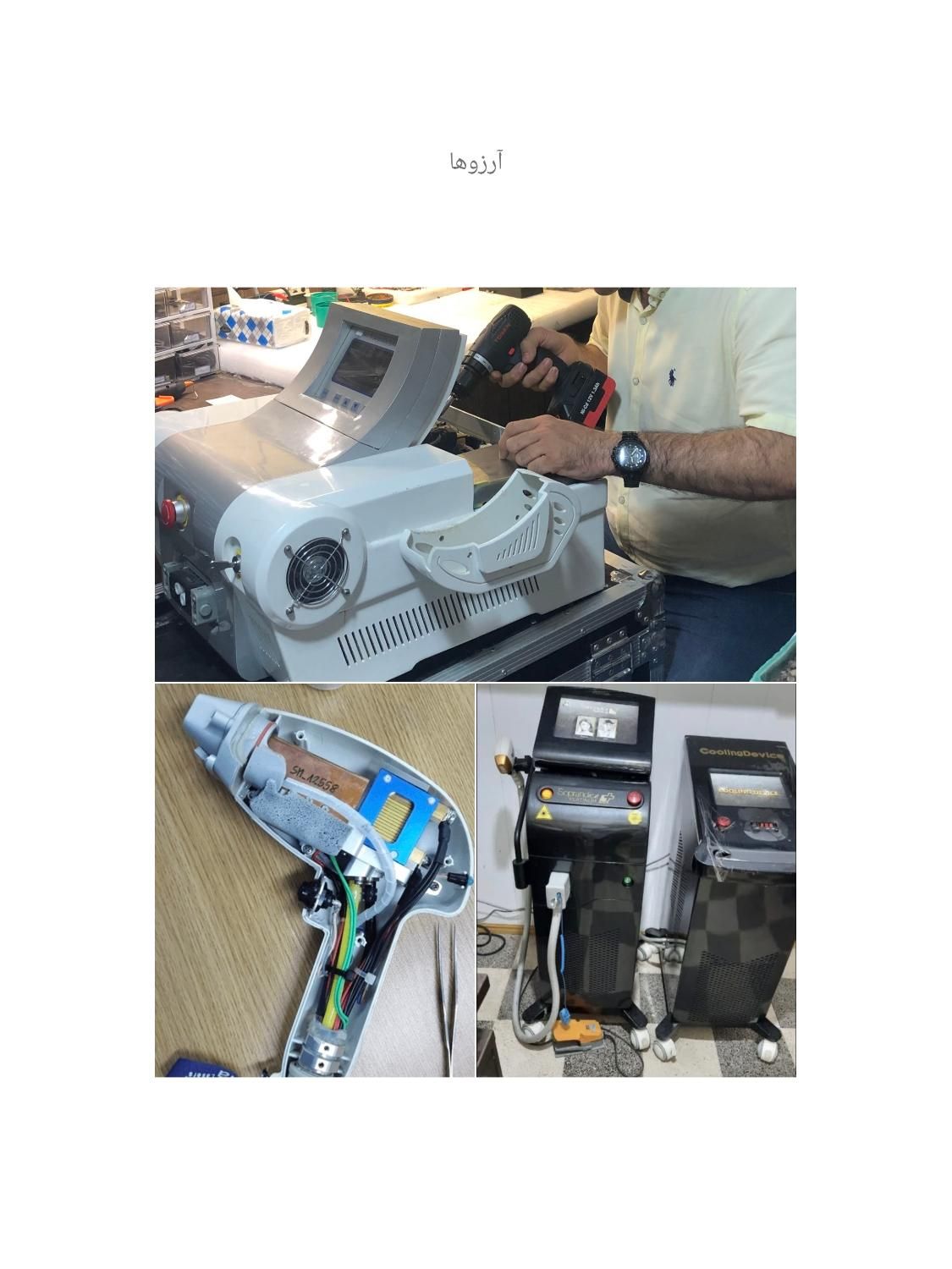 تعمیر دستگاه های لیزر دایود تیتانیوم لاغری کیوسویچ|آرایشی، بهداشتی، درمانی|بوشهر, |دیوار