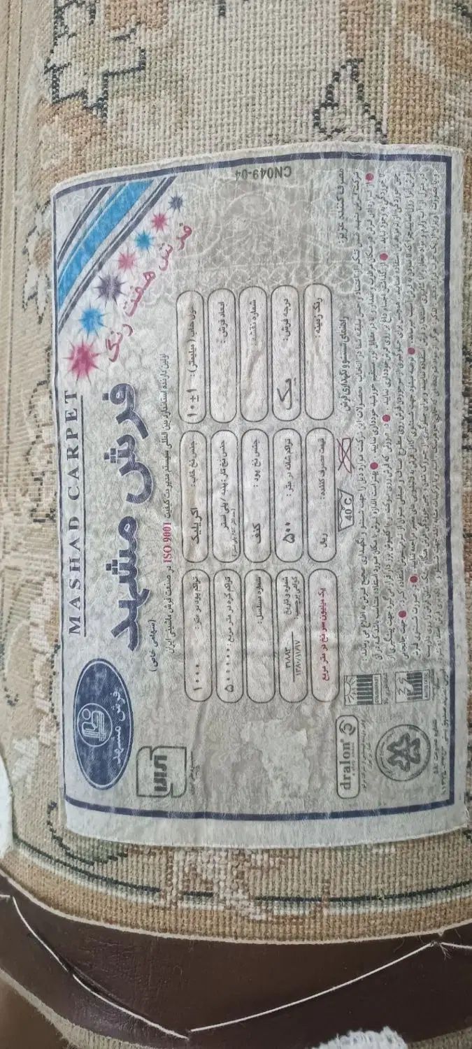 یک جفت فرش مشهد 12متری 500 شانه|فرش|مشهد, موسوی قوچانی|دیوار