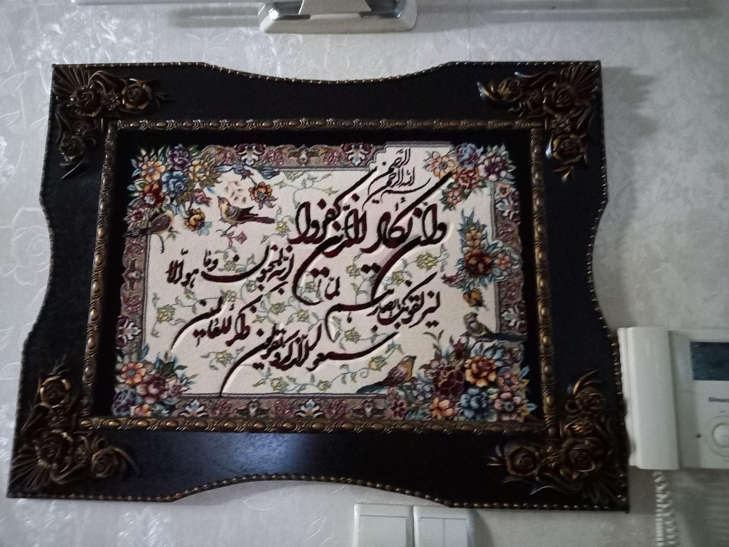 ۲ عدد تابلو فرش|تابلو فرش|تهران, نازی‌آباد|دیوار