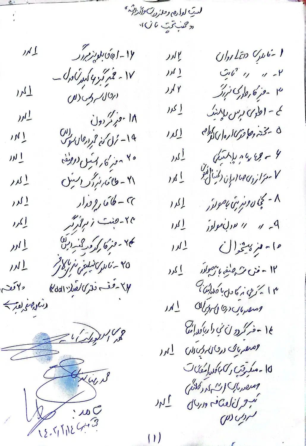 نان فانتزی نانوایی دستگاه فر میکسر خمیر گیر رول کن|فروشگاه و مغازه|نجف‌آباد, قدس|دیوار