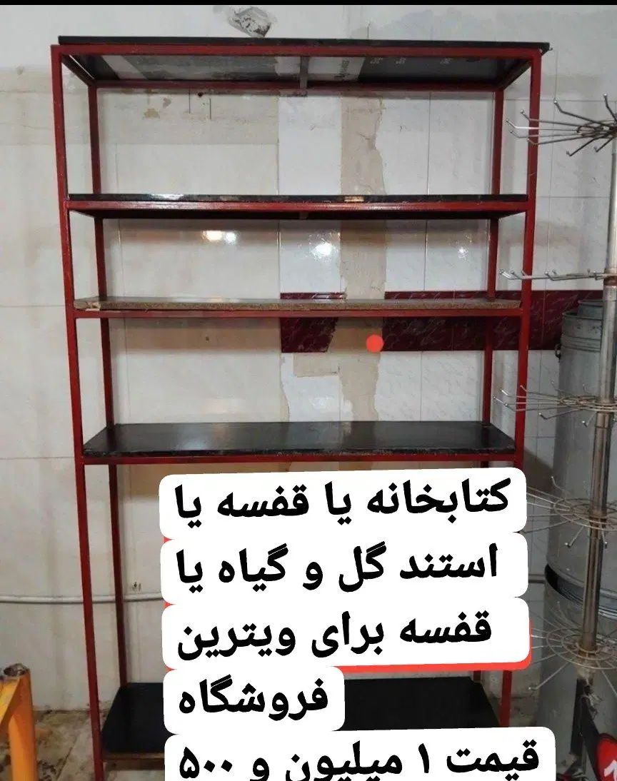 قفسه،ویترین،نیمکت،استند فروشگاه یا مغازه|فروشگاه و مغازه|همدان, |دیوار