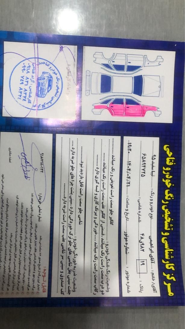 فروش نقدی|خودرو سواری و وانت|کرمانشاه, |دیوار