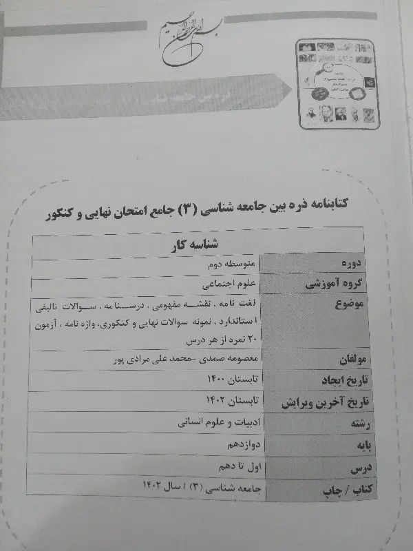 کتاب دسته دوم|کتاب و مجله آموزشی|کرج, اکبرآباد|دیوار