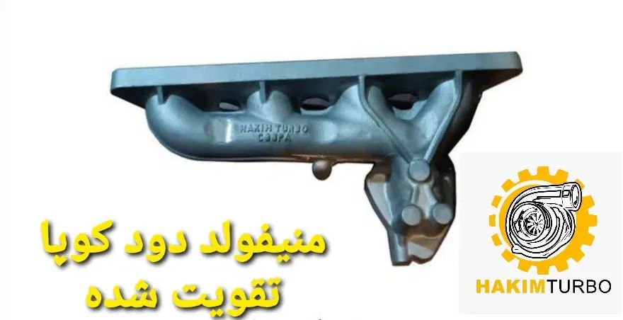 منیفولد و واشر دود دنا شاهین کوپا|قطعات یدکی و لوازم جانبی|اصفهان, گلستان|دیوار