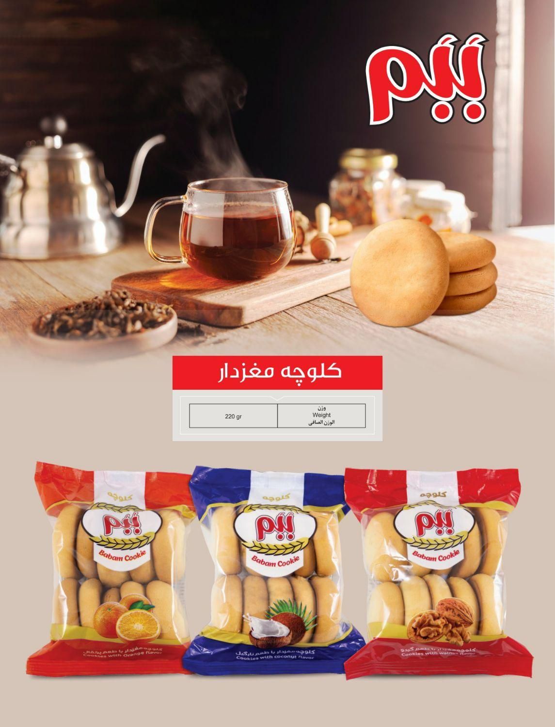 استخدام بازاریاب شرکت آرشان پخش برخورداری (جمانه)|استخدام بازاریابی و فروش|تهران, قاسم‌آباد|دیوار