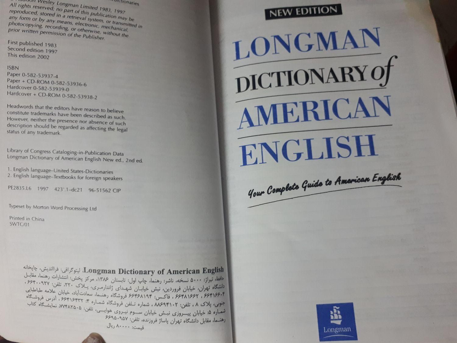 دیکشنری کتاب تخصصی مکانیک رباعیات خیام پنج زبانه|کتاب و مجله آموزشی|تهران, پاسداران|دیوار