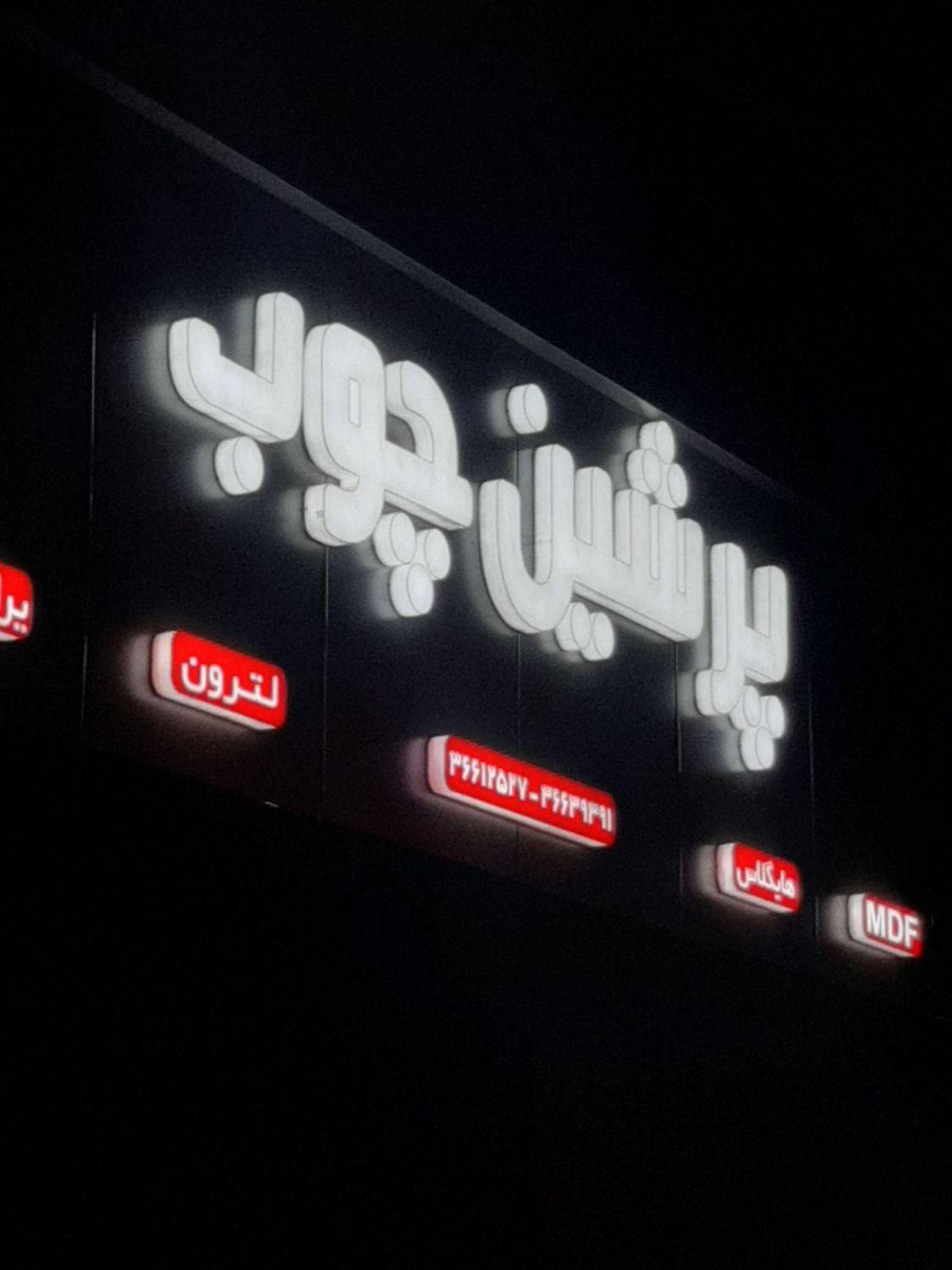 تابلوسازی چنلیوم چلنیوم تابلوتبلیغاتی کامپوزیت led|خدمات پیشه و مهارت|تهران, سعادت‌آباد|دیوار