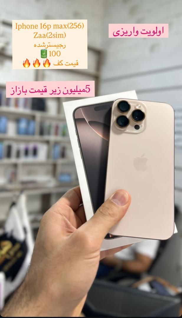 فروش آیفون شرکتی پک اصلی اقساط بلندمدت|موبایل|کرج, گوهردشت|دیوار