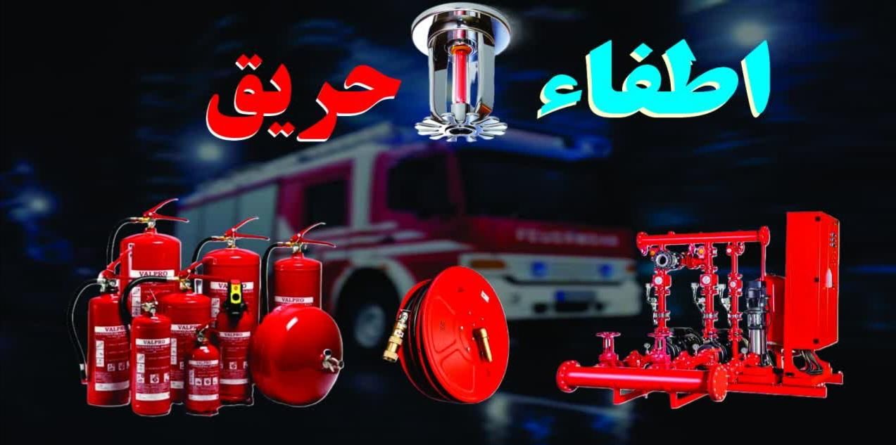فروش و نصب تجهیزات اعلام و اطفاء حریق آتش‌ نشانی|خدمات پیشه و مهارت|تهران, امیریه|دیوار