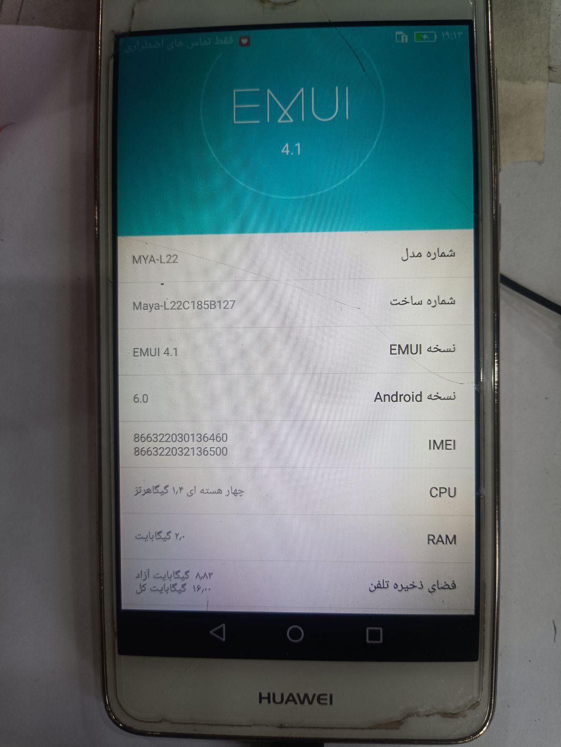 **فروش گوشی Huawei Y5 2017 با کیفیت**|موبایل|تهران, شهرک طالقانی|دیوار