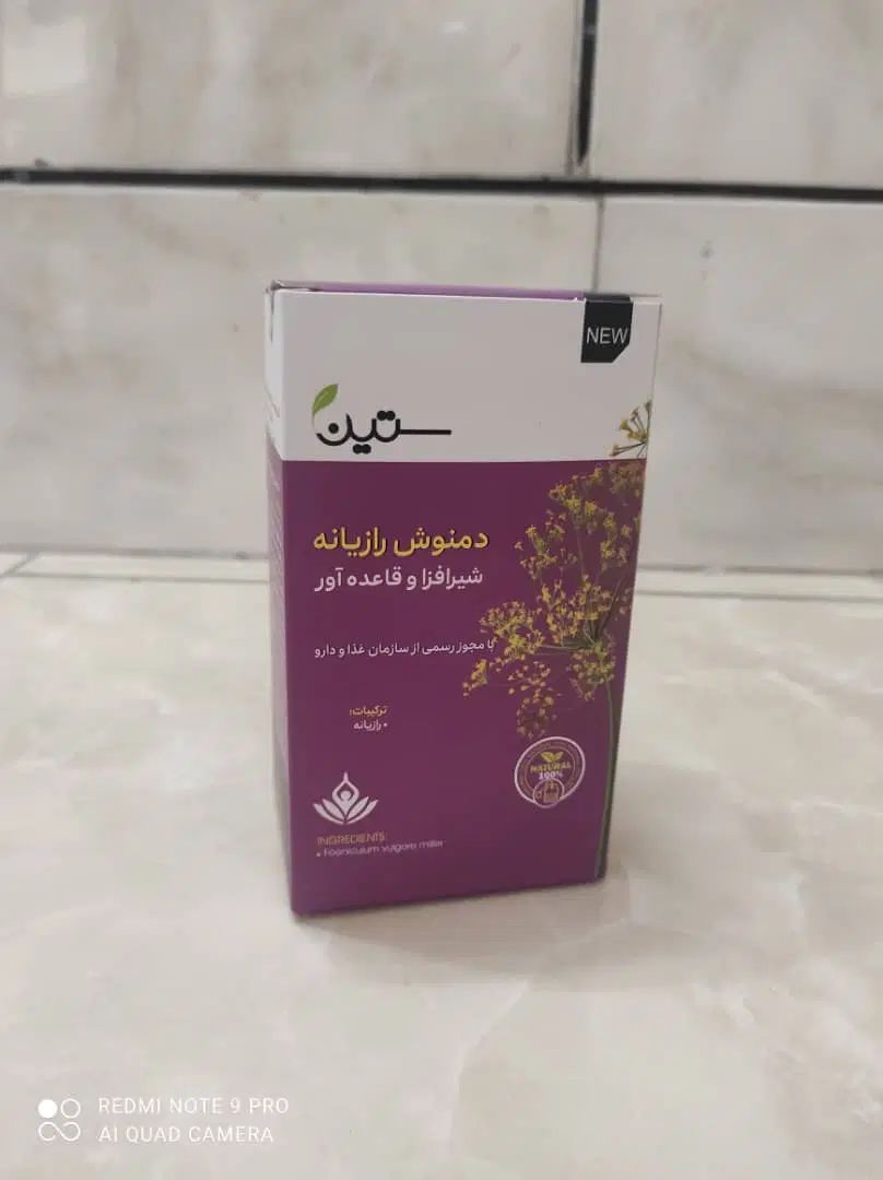 پک چاقی|آرایشی، بهداشتی، درمانی|اصفهان, سیچان|دیوار
