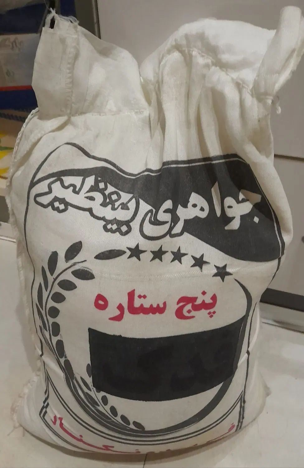برنج ایرانی جواهریان|خوردنی و آشامیدنی|مشهد, جاهد شهر|دیوار