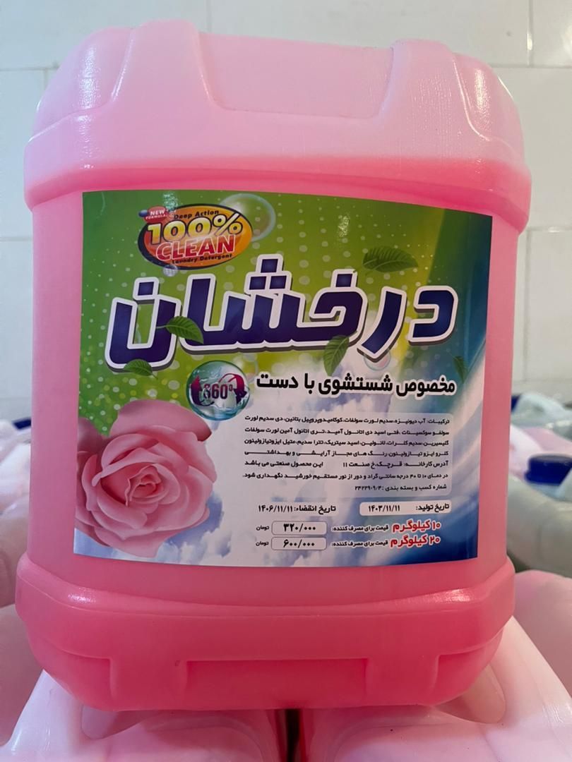 انواع مایع لباسشویی  درخشان|مواد شوینده و دستمال کاغذی|اصفهان, هفتون|دیوار