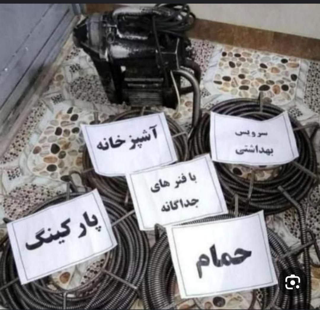 لوله بازکنی فنرزنی گلبهار تشخیص ترکیدگی رفع نم وبو|خدمات پیشه و مهارت|گلبهار, |دیوار