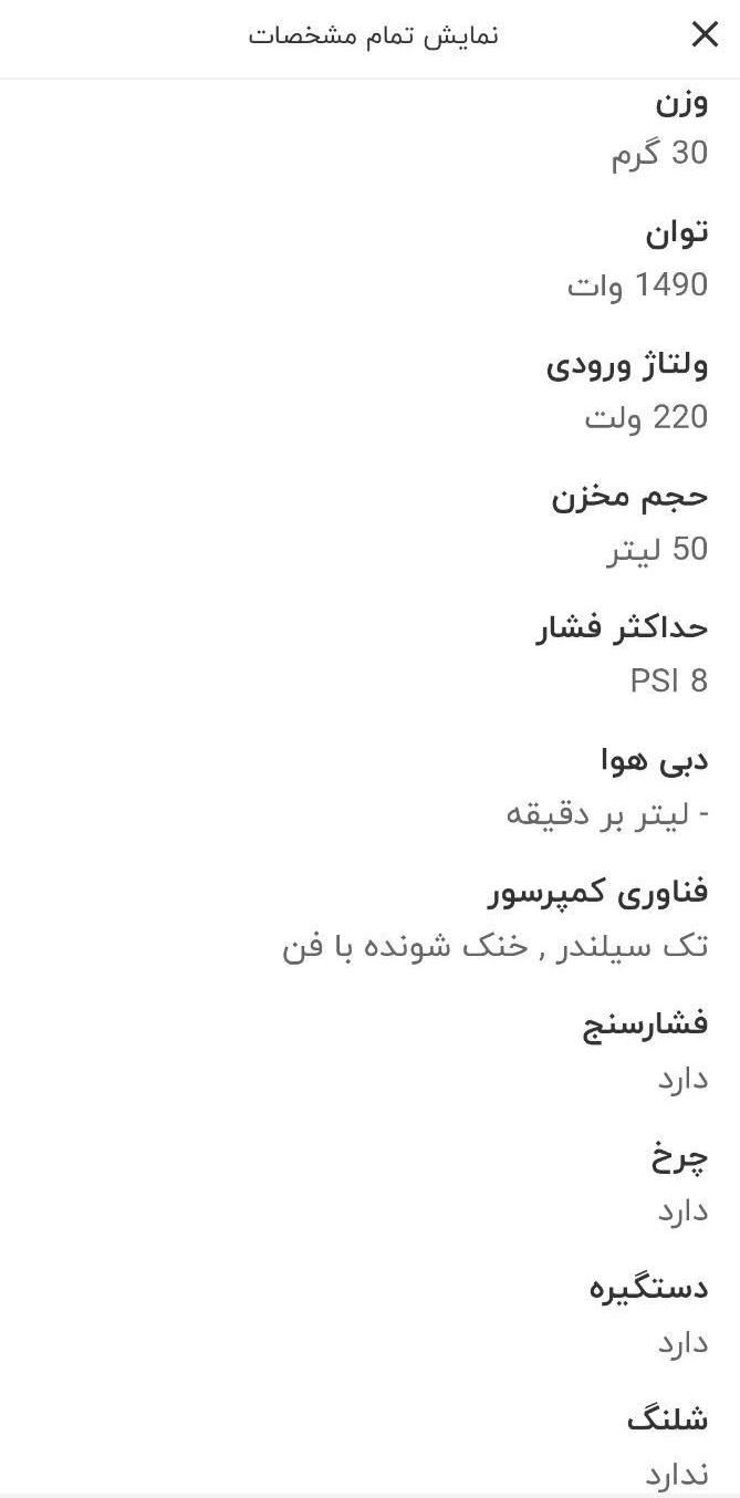 پمپ باد 50لیتری رونیکس|ابزارآلات|سبزوار, امیر کبیر|دیوار