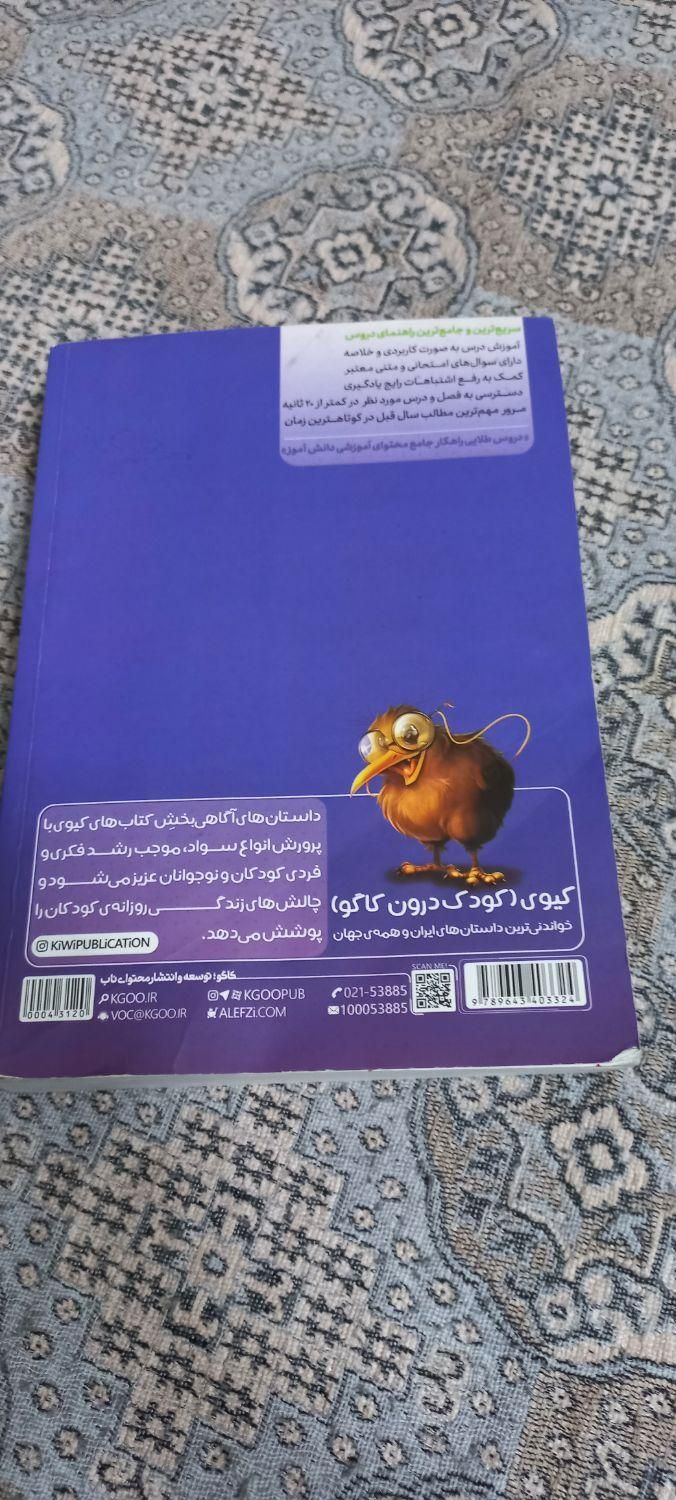 کتاب کمک درسی|کتاب و مجله آموزشی|تهران, خانی‌آباد|دیوار