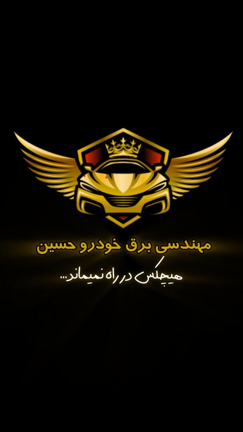 برق خودرو،مکانیکی،تعمیرات ایسیو،ریمپ با واید بند|خدمات موتور و ماشین|کرج, شهرک فرهنگیان|دیوار