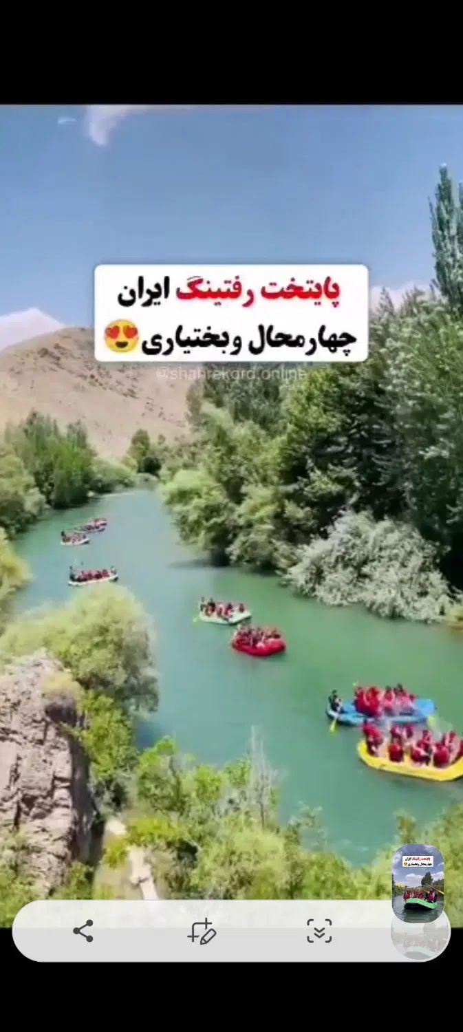 رفتینگ خروشان و اجاره آلاچیق  اوج لذت در مارکده|اجارهٔ کوتاه‌مدت ویلا و باغ|اصفهان, شاهزاده ابراهیم|دیوار