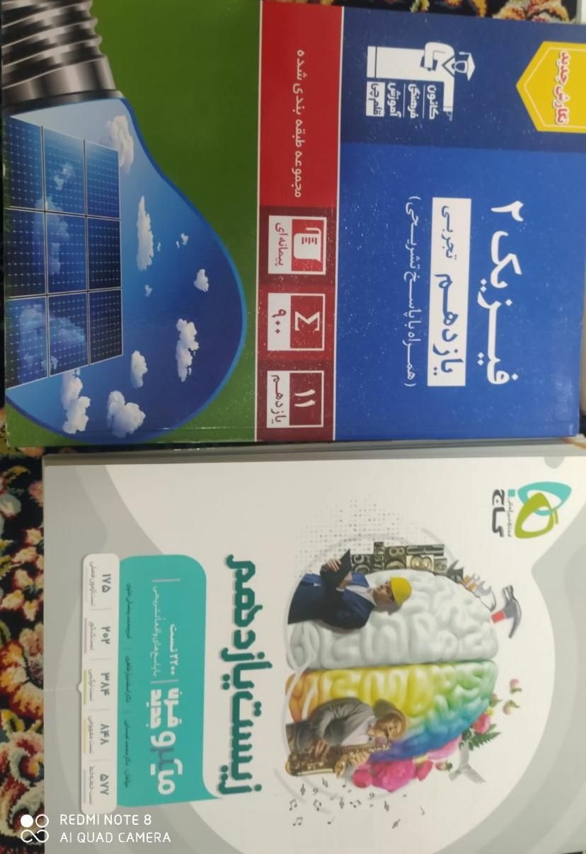 کتاب کنکور گاج آیکیو فرمول بیست نهایی ریاضی زیست|کتاب و مجله آموزشی|آران و بیدگل, |دیوار