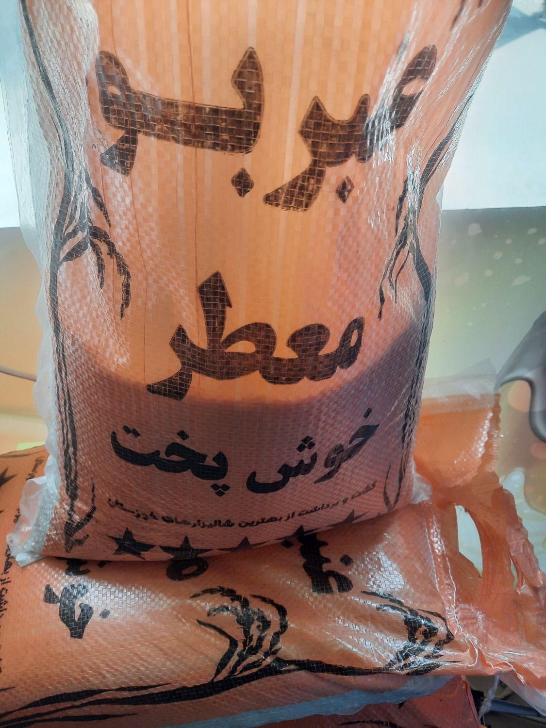 برنج عنبر بو معطر اعلا|عمده‌فروشی|شاهین‌شهر, فردوسی|دیوار