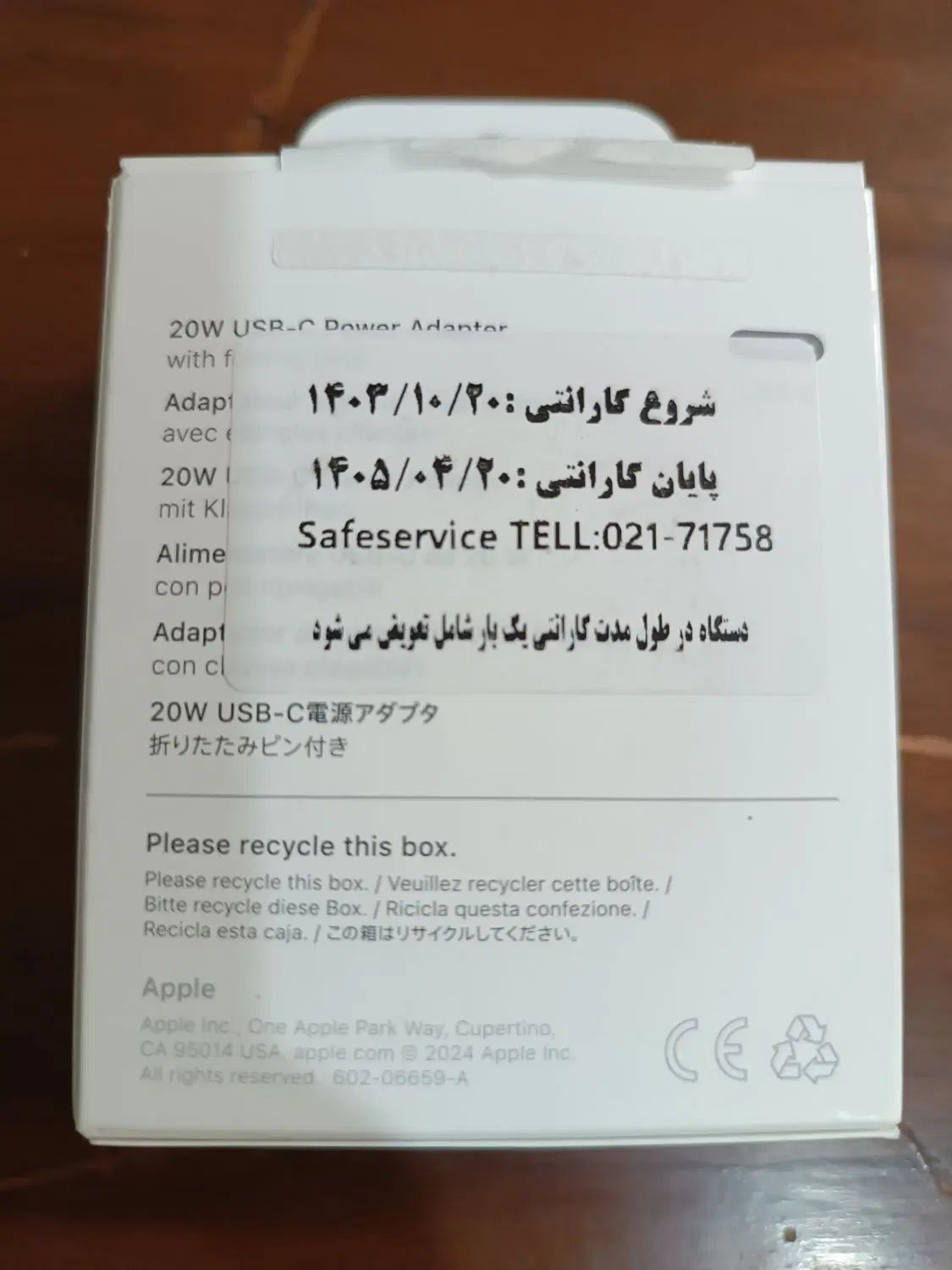 شارژر اورجینال اپل ۲۰ وات مدل ۳پین بایکسال گارانتی|لوازم جانبی موبایل و تبلت|مشهد, فلسطین|دیوار