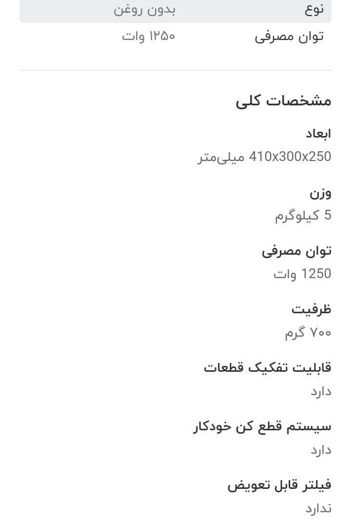 سرخ کن بدون روغن  ایتالیایی اصل|اجاق گاز و لوازم برقی پخت‌وپز|اصفهان, امیرعرب|دیوار