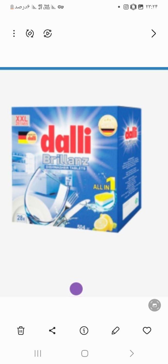 قرص ماشین ظرفشویی ۲۸ عددی dalli|مواد شوینده و دستمال کاغذی|سهند, |دیوار