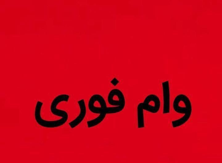 وام فوری و نقد کردن کالا کارت بالاترین قیمت|موبایل|کرج, دهقان ویلا|دیوار