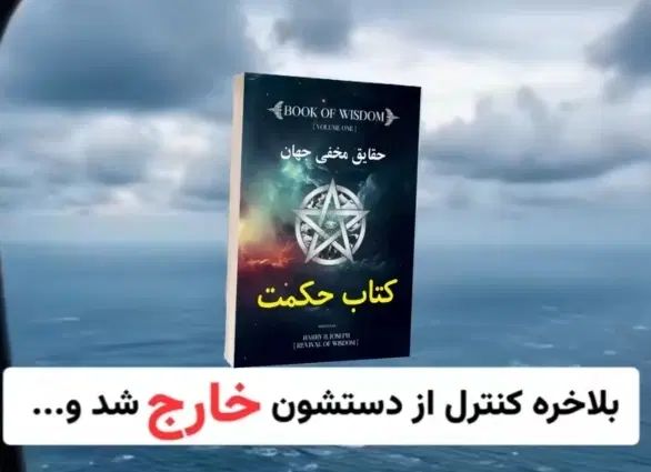 حکمت قرن|کتاب و مجله آموزشی|تهران, آرژانتین|دیوار