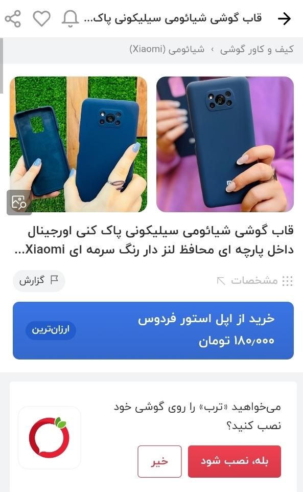 گارد گوشی شیائومی نوت ۱۱ و پوکو x3|لوازم جانبی موبایل و تبلت|مشهد, حرم مطهر رضوی|دیوار