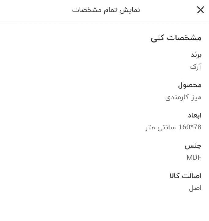 میز کارمندی آرک مدل پاسارگاد|میز تحریر و کامپیوتر|تهران, استاد معین|دیوار
