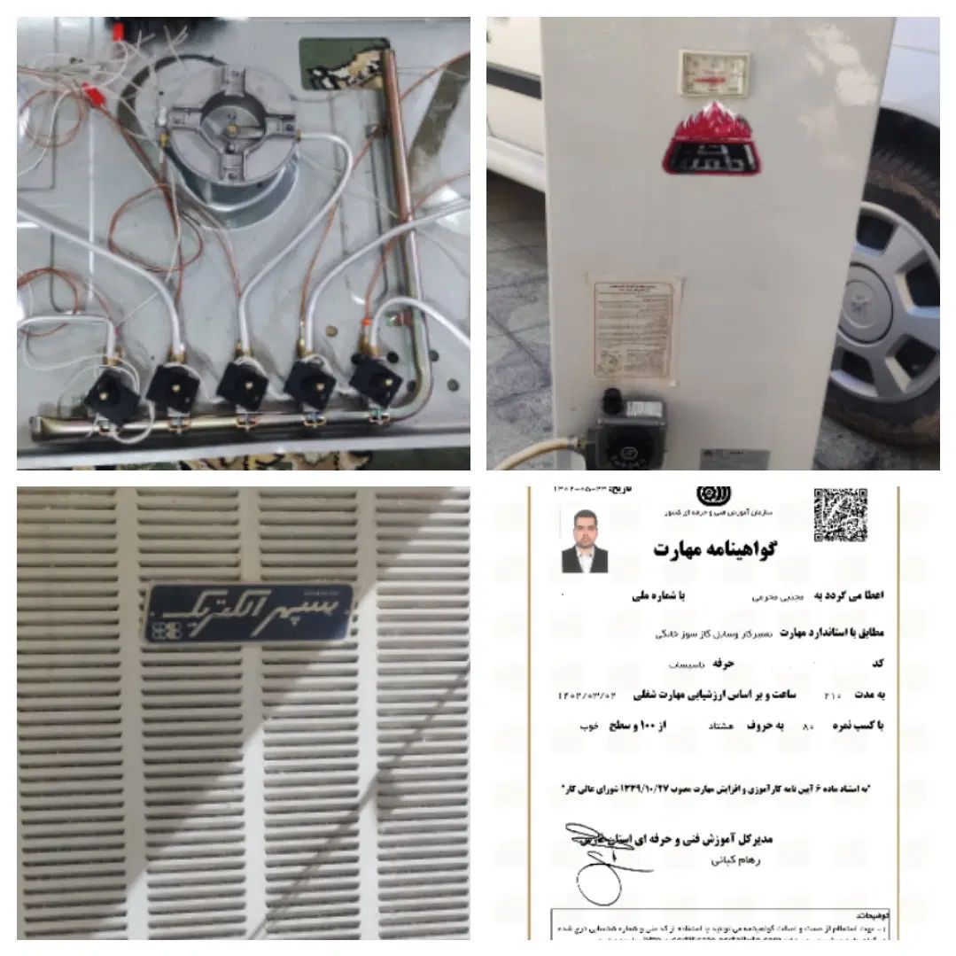 تعمیر اصولی اجاق گاز،آبگرمکن،بخاری،کولر آبی|خدمات پیشه و مهارت|شیراز, پودنک|دیوار