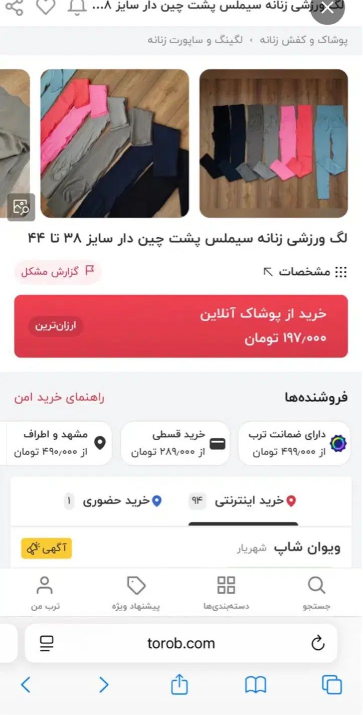 لگ ورزشی سیملس نانو|تجهیزات ورزشی|مشهد, صیاد شیرازی|دیوار