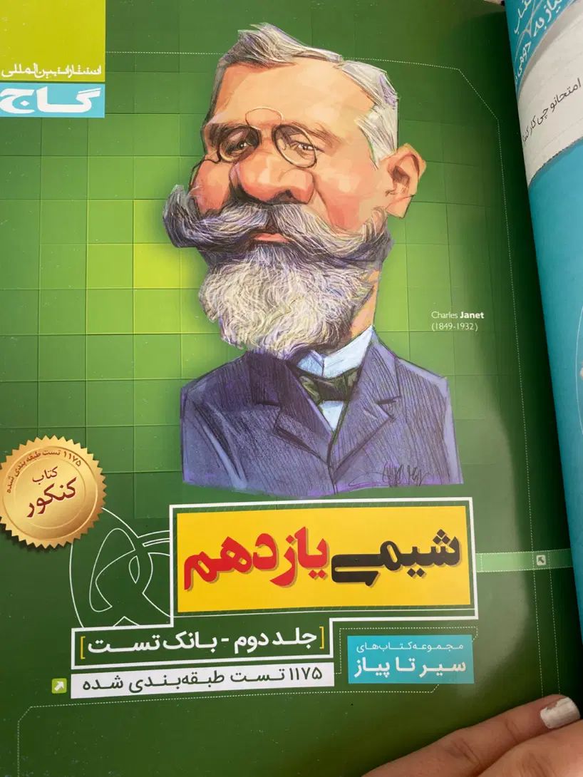کتاب تست|کتاب و مجله آموزشی|مشهد, کشاورز|دیوار