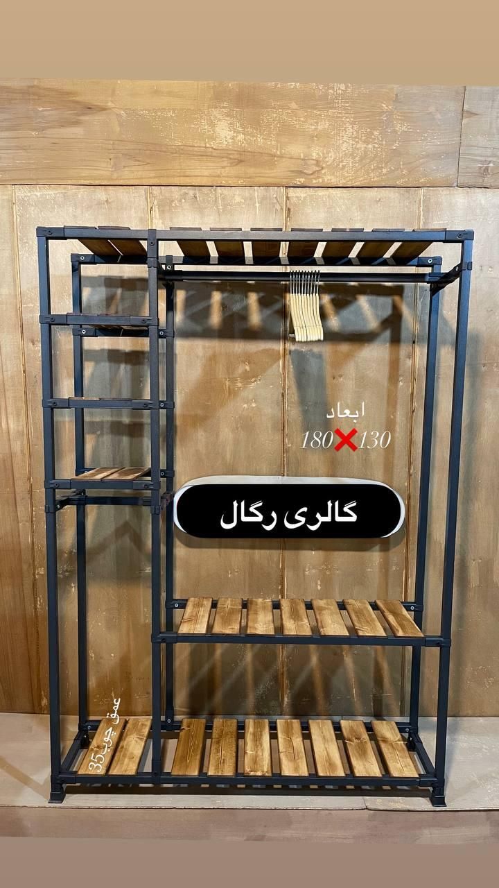 استند رگال اویزلباس یا جاکفشی و طبقه|جاکفشی، کمد، دراور|مشهد, توس (بلوار توس)|دیوار