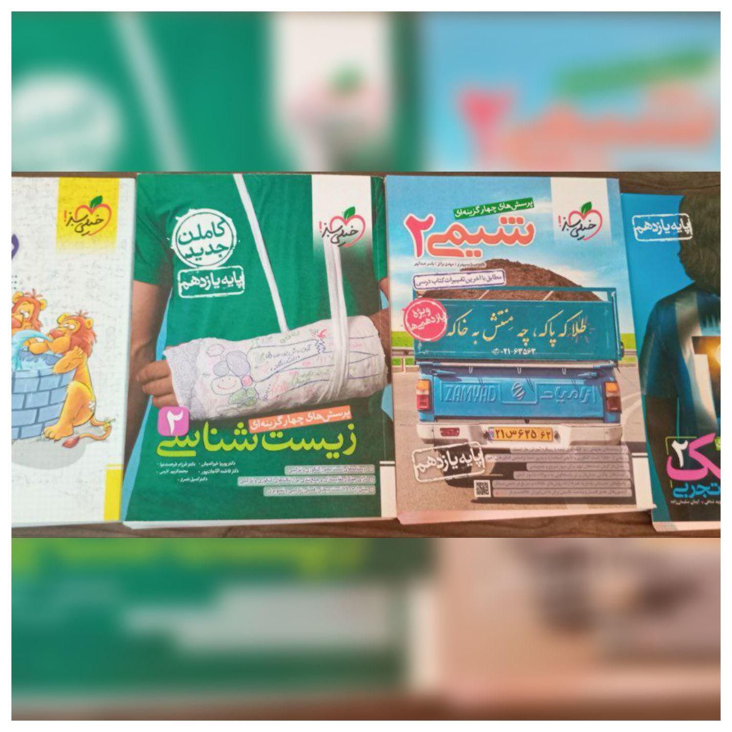 کتاب تست یازدهم تجربی ۱۴۰۲|کتاب و مجله آموزشی|آستانه اشرفیه, |دیوار