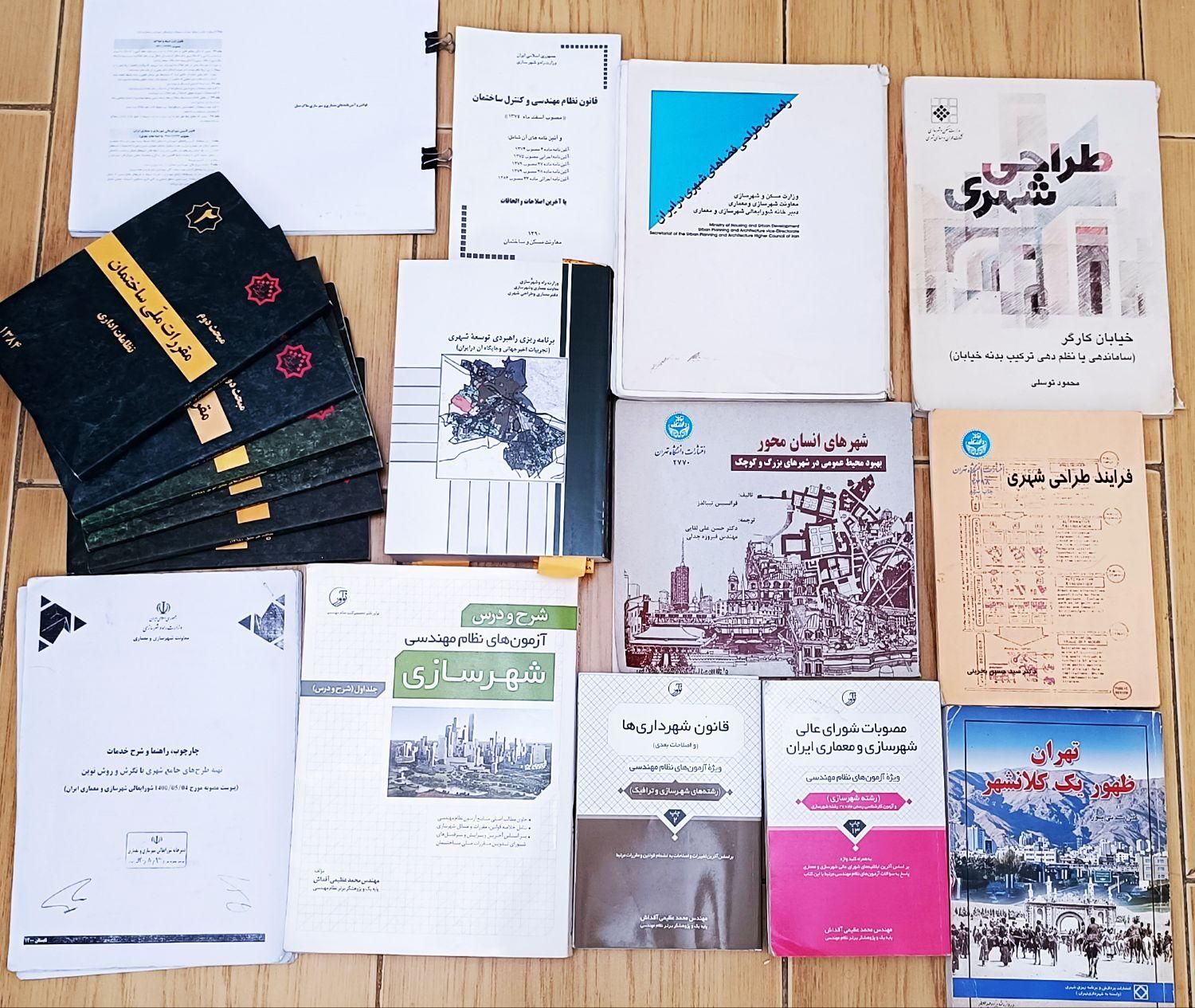 40جلدکتابهای آزمون نظام مهندسی وجزوات رشته شهرسازی|کتاب و مجله آموزشی|تهران, شهرآرا|دیوار