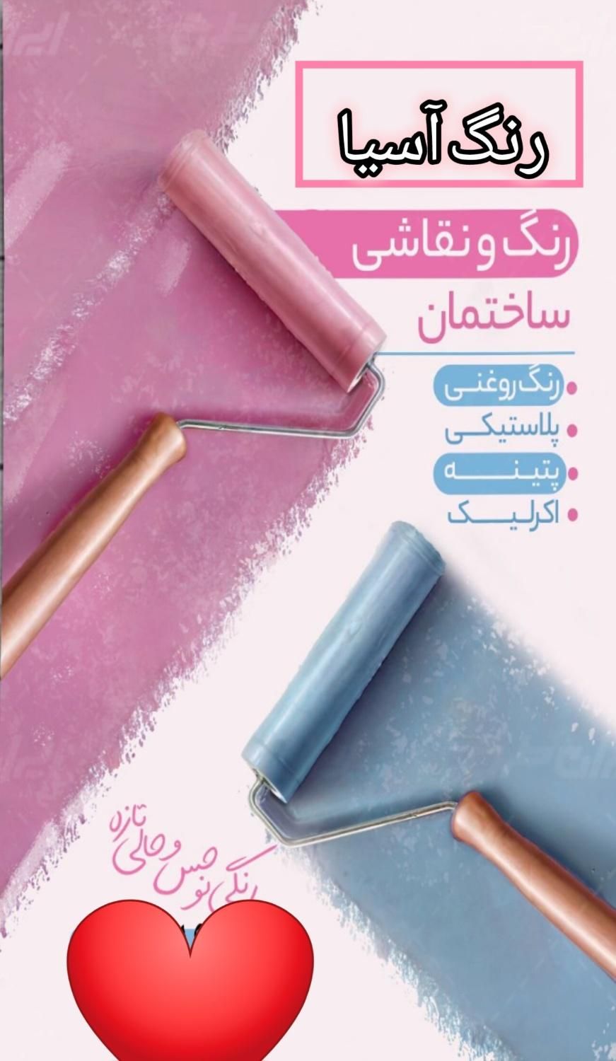 رنگ و آمیزی و نقاشی ساختمان|خدمات پیشه و مهارت|شاهرود, |دیوار