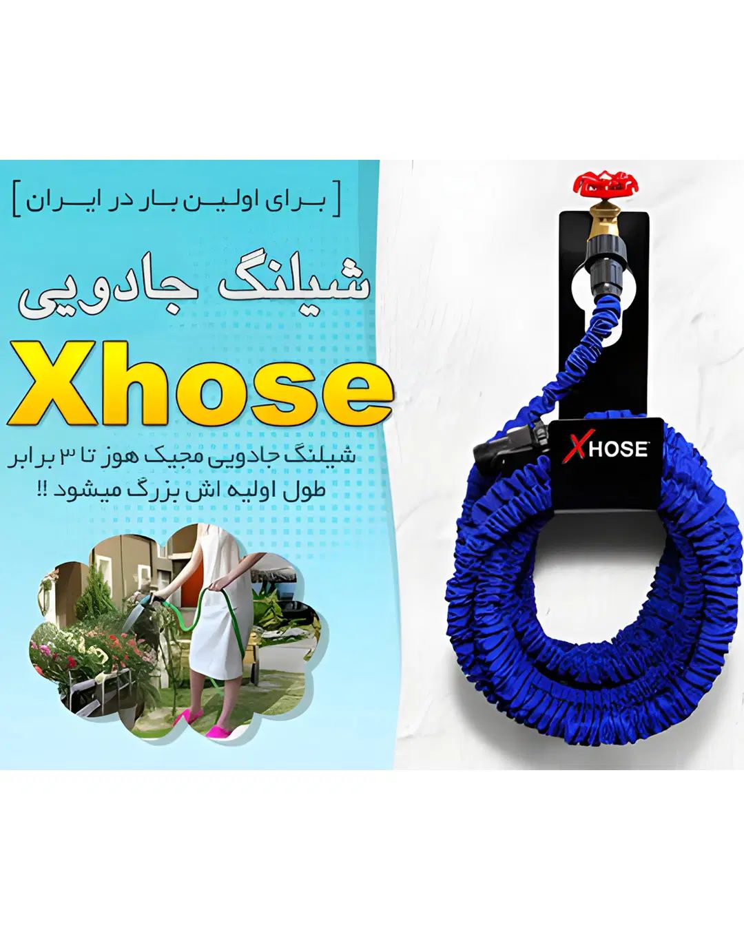 شیلنگ جادویی مدل Xhose|لوازم نظافت|مشهد, امام خمینی|دیوار