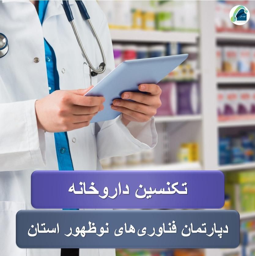 دوره های جدید آموزشگاه آزاد فنی و حرفه ای جهش|خدمات آموزشی|زاهدان, |دیوار
