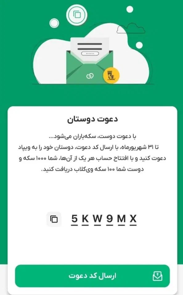 برنامه ویپاد نصب کن 100هزار تومن از من بگیر|کارت هدیه و تخفیف|دزفول, |دیوار