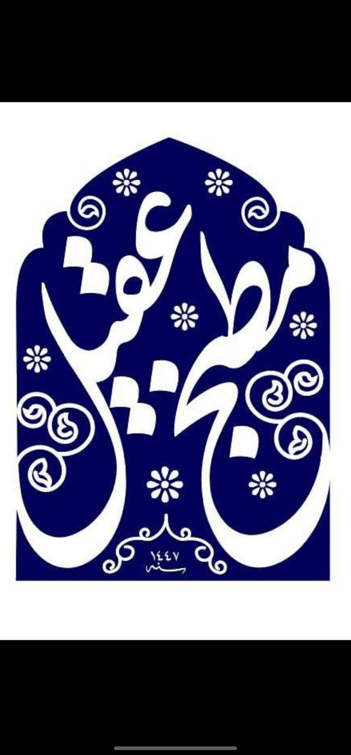 تهیه غذا رستوران مطبخ آشپزخانه عقیل|خدمات پذیرایی، مراسم|قم, یزدان‌شهر|دیوار