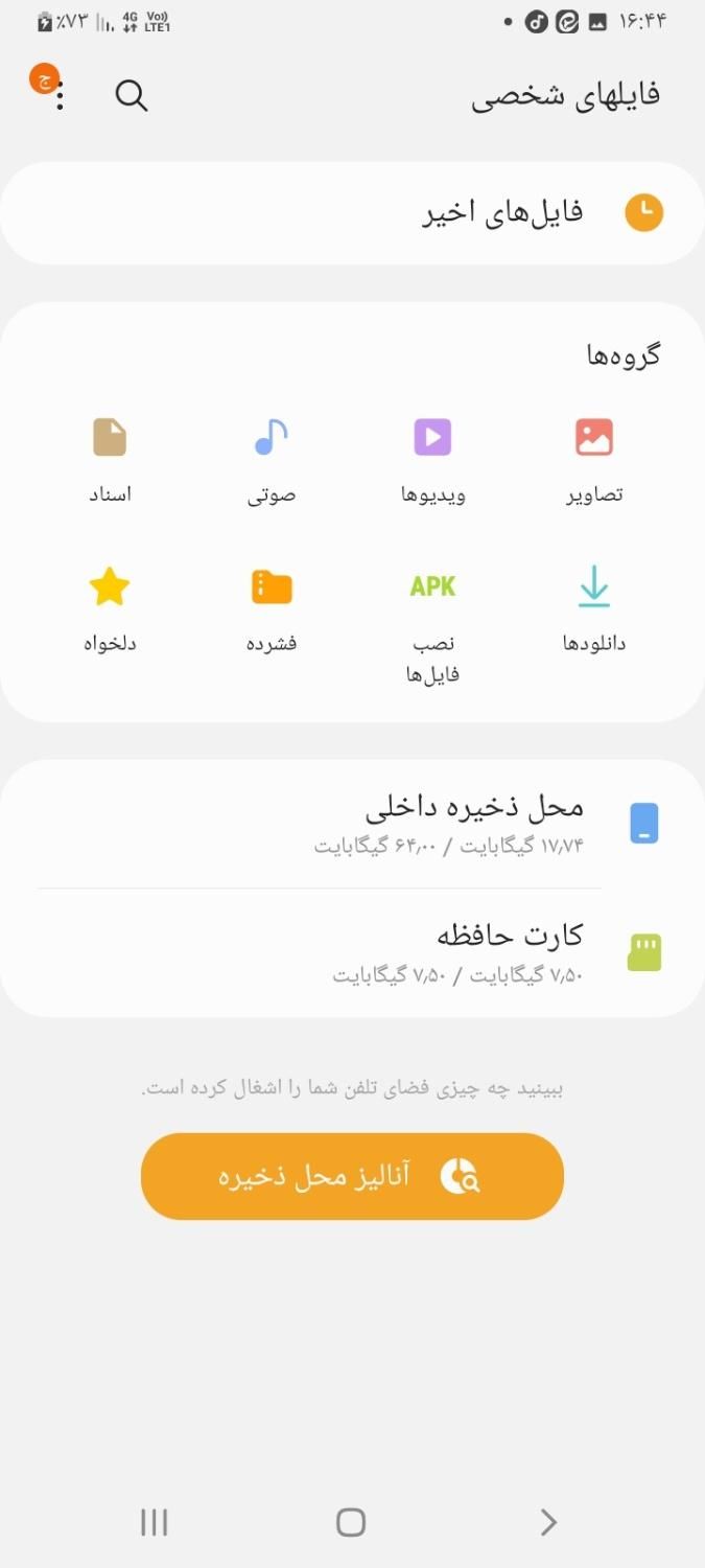 واحترم|موبایل|تهران, شهر زیبا|دیوار