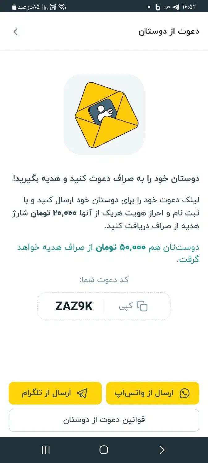 کسب درآمد از آپ صراف|کارت هدیه و تخفیف|تهران, استاد معین|دیوار