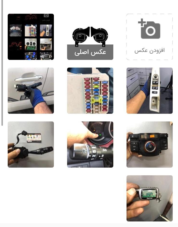 ضبط مکانیزم دربهای جلو و عقب اچ سی کراسh30 برلیانس|قطعات یدکی و لوازم جانبی|تهران, کوی بیمه|دیوار