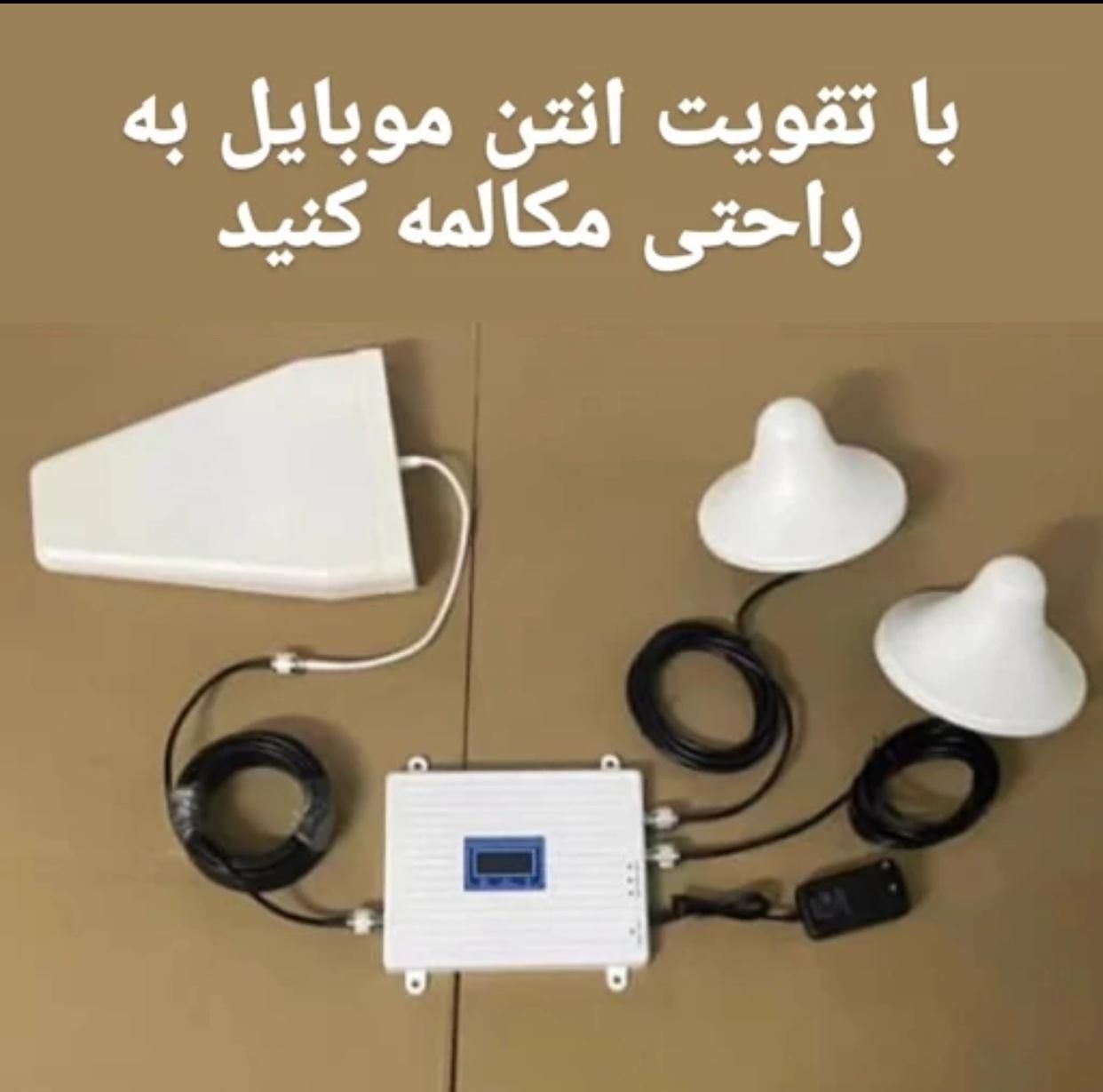 ریپیتر تقویت انتن ۳ باند|مودم و تجهیزات شبکه|تهران, ونک|دیوار