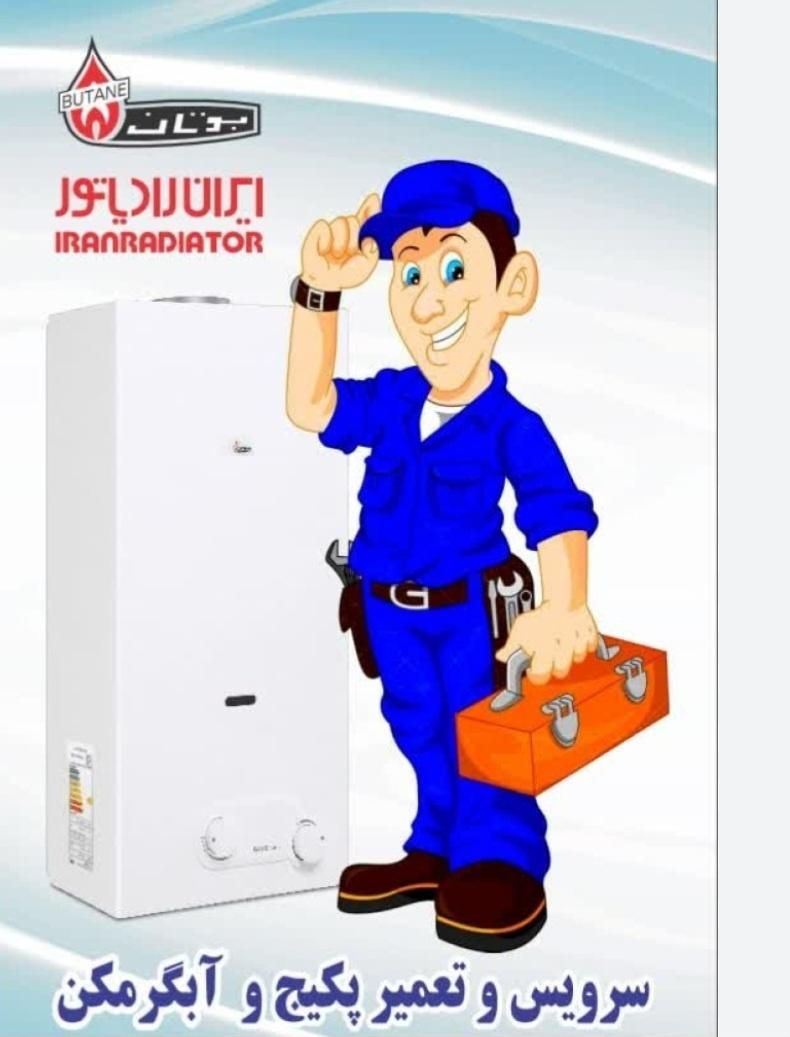 نصب و تعمیر پکیچ و آبگرمکن و کولر آبی با ضمانت|خدمات پیشه و مهارت|قدس, شهر‌قدس|دیوار