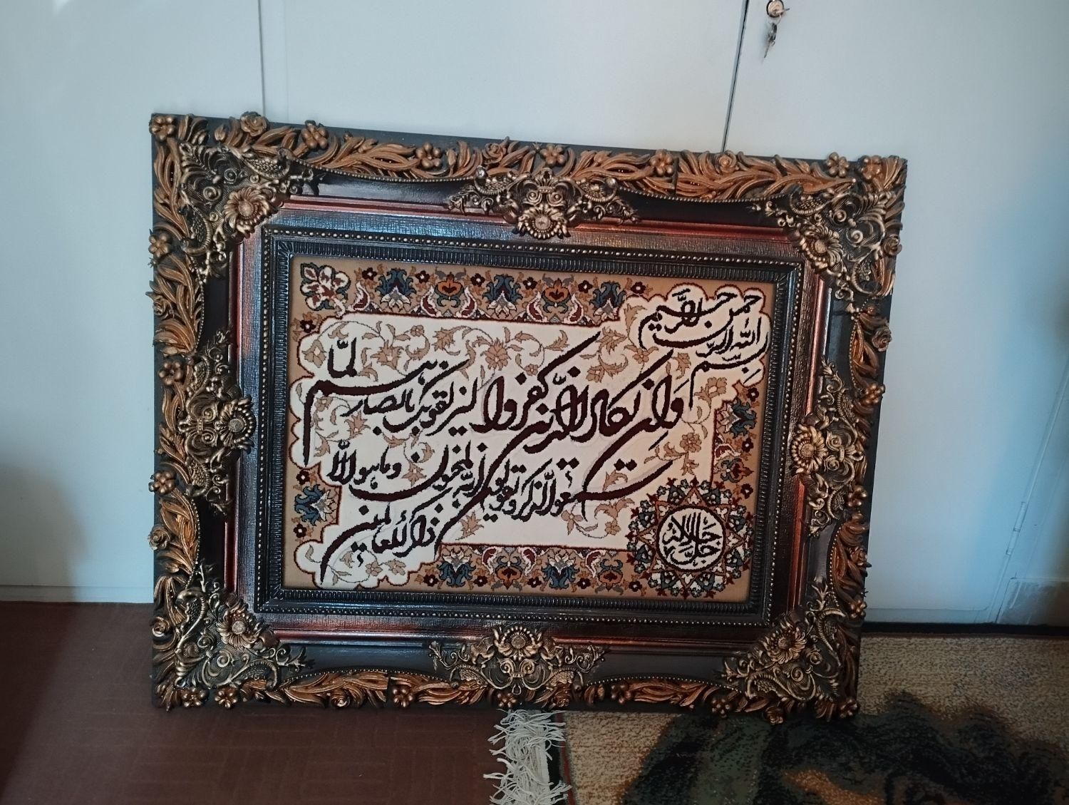 تابلو فرش وان یکاد|تابلو، نقاشی، عکس|پردیس, فاز ۴|دیوار