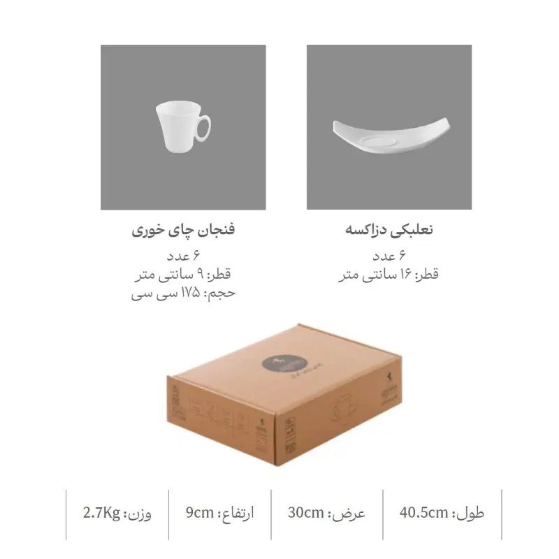 حراج سرویس چای‌خوری چینی زرین ۱۲پارچه|حراج|اصفهان, سپاهان‌شهر|دیوار