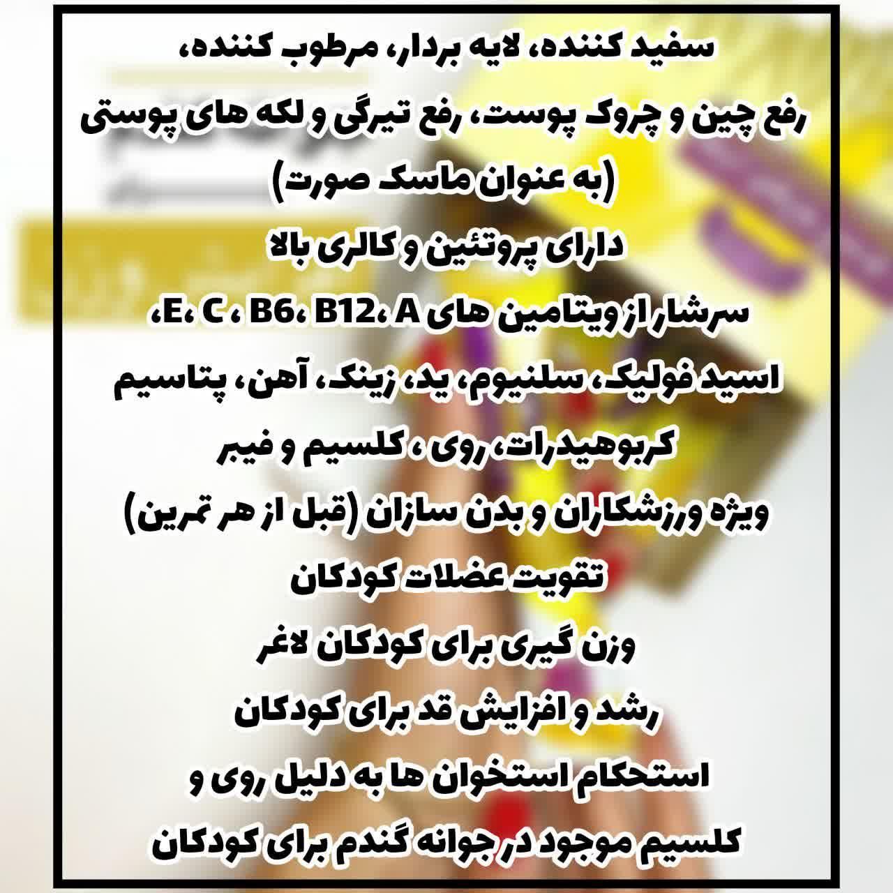 پودر جوانه گندم اصلی|آرایشی، بهداشتی، درمانی|اصفهان, لاله|دیوار